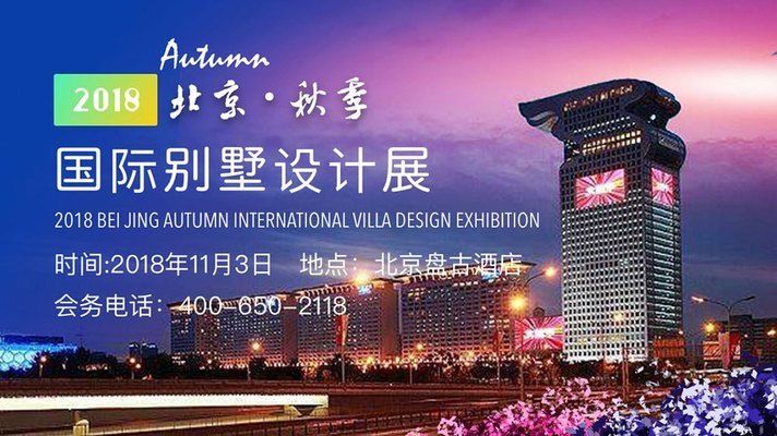 北京別墅設計展什么時候開展 鋼結構異形設計 第2張 北京別墅設計展什么時候開展 鋼結構異形設計 第2張