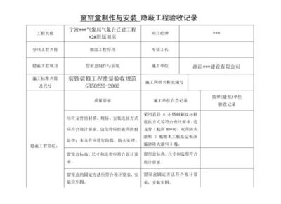 鋼結構防火涂料驗收規范2018 裝飾家裝設計 第3張