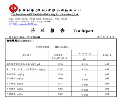 鋼結構防火涂料檢驗報告有效期（鋼結構防火涂料檢驗報告的有效期）