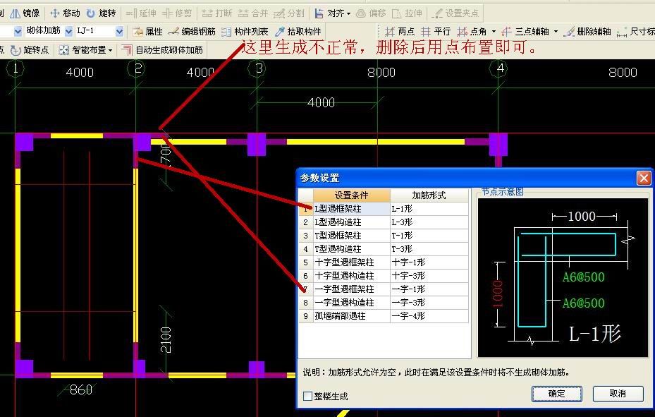 砌體加固筋含量 裝飾家裝施工 第3張