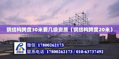 鋼結構立體停車庫圖片（鋼結構立體停車庫安全標準鋼結構立體停車庫安全標準）