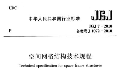 舞臺(tái)鋼結(jié)構(gòu)設(shè)計(jì)規(guī)范（舞臺(tái)鋼結(jié)構(gòu)的設(shè)計(jì)規(guī)范） 結(jié)構(gòu)污水處理池設(shè)計(jì) 第5張