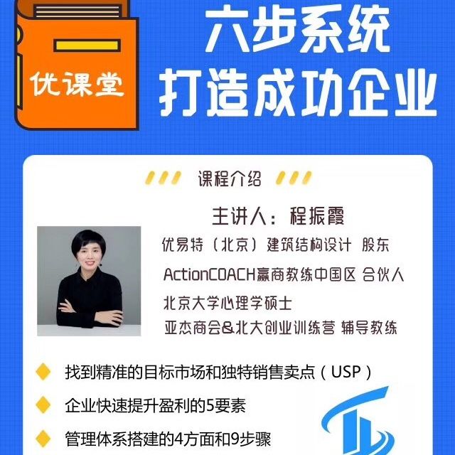 北京優易特建筑設計有限公司招聘