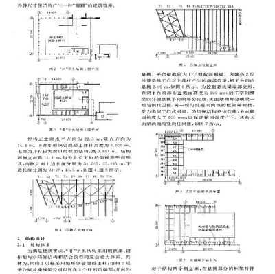 房屋鋼結構設計課后題答案（房屋鋼結構設計課后題答案（房屋鋼結構設計課后題答案”）