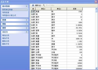 鋼結(jié)構(gòu)計(jì)價(jià)軟件(五款主要的鋼結(jié)構(gòu)計(jì)價(jià)軟件) 建筑效果圖設(shè)計(jì) 第5張 鋼結(jié)構(gòu)計(jì)價(jià)軟件(五款主要的鋼結(jié)構(gòu)計(jì)價(jià)軟件) 建筑效果圖設(shè)計(jì) 第5張