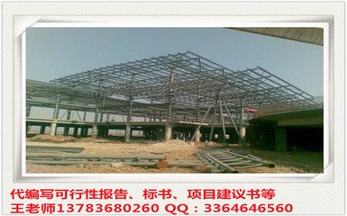 鋼結構廠房施工組織設計工程項目可行性方案 結構電力行業施工 第4張 鋼結構廠房施工組織設計工程項目可行性方案 結構電力行業施工 第4張