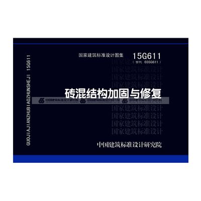 磚混結構加固設計規范（磚混結構加固設計中常見問題解析） 裝飾幕墻設計 第2張