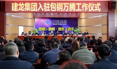 北京包鋼金屬材料有限公司怎么樣（包鋼金屬材料客戶評價） 結構工業(yè)裝備施工 第3張