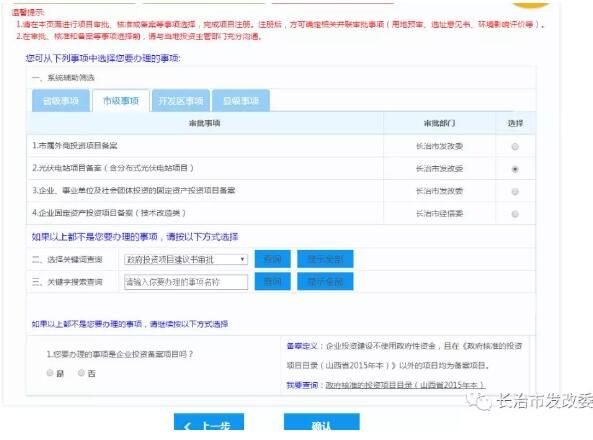 屋頂光伏發電備案（光伏發電備案材料清單）