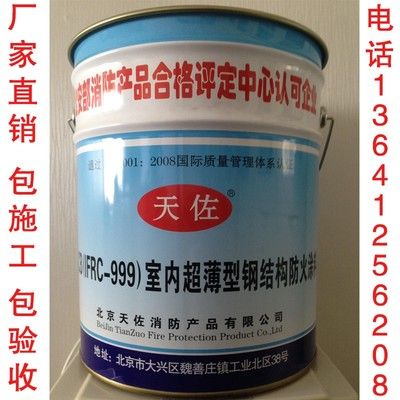 北京鋼結構防火涂料生產廠家地址電話號碼是多少（北京凌鷹鋼結構防火涂料生產廠家地址電話號碼是多少）