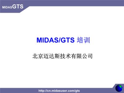 北京邁達斯技術有限公司官網 鋼結構跳臺設計 第4張