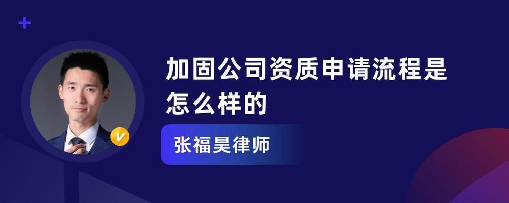 承重墻加固需要什么資質呢圖片（承重墻加固所需的一些主要資質要求）