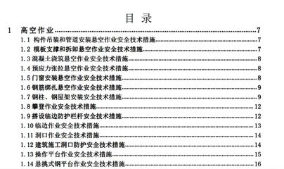 鋼屋架安裝技術(shù)交底 結(jié)構(gòu)工業(yè)鋼結(jié)構(gòu)施工 第2張 鋼屋架安裝技術(shù)交底 結(jié)構(gòu)工業(yè)鋼結(jié)構(gòu)施工 第2張