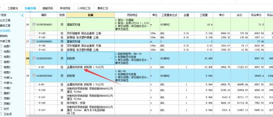 鋼結構制作安裝定額 北京網架設計 第3張