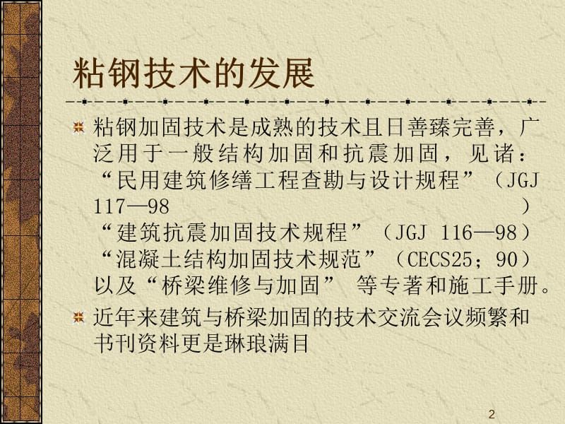 砌體加固鋼筋含量（砌體加固鋼筋含量比例因加固方法和設(shè)計(jì)要求而異）