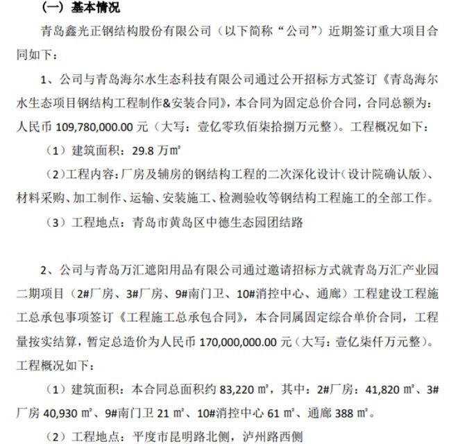 鋼結構廠房建造合同簽訂需要注意哪些問題（簽訂鋼結構廠房建造合同時需要注意哪些問題）