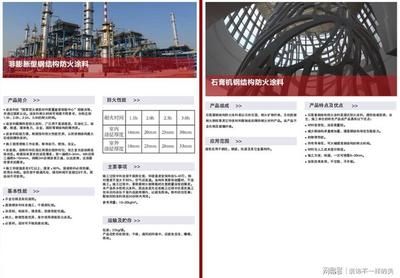 鋼結構防火涂料工程施工質量驗收規范