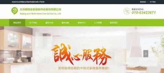 北京網站制作開發公司 北京加固設計 第4張 北京網站制作開發公司 北京加固設計 第4張