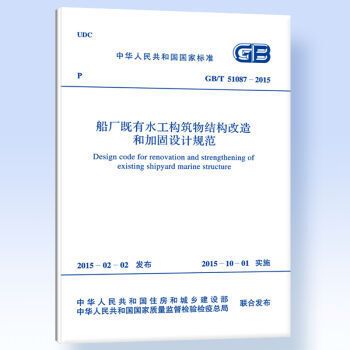 加固設計規范（加固設計規范是指在建筑物或構筑物或構筑物需要進行加固改造）