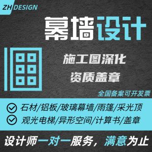 采光頂鋼結構設計需要什么資質 結構框架設計 第4張 采光頂鋼結構設計需要什么資質 結構框架設計 第4張