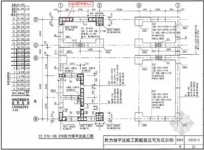 鋼結(jié)構(gòu)平法施工圖集