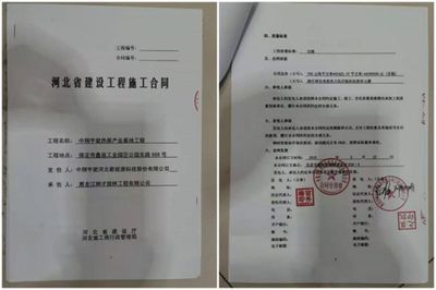 鋼結構廠房建設承包合同 結構框架施工 第4張