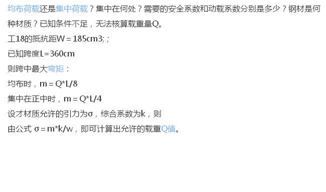 工字梁的鋼結構設計 建筑消防施工 第4張 工字梁的鋼結構設計 建筑消防施工 第4張