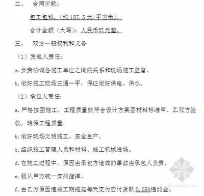 鋼結(jié)構(gòu)包工合同協(xié)議書(shū)（鋼結(jié)構(gòu)包工合同協(xié)議書(shū)范例）