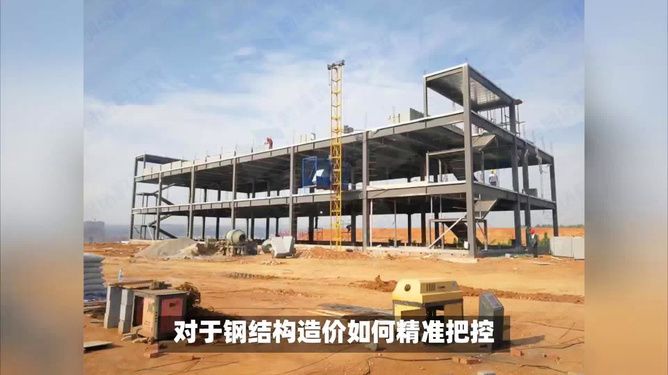 鋼結(jié)構(gòu)廠房每平米的價(jià)格(鋼結(jié)構(gòu)廠房每平米價(jià)格受多種因素影響) 裝飾家裝設(shè)計(jì) 第4張 鋼結(jié)構(gòu)廠房每平米的價(jià)格(鋼結(jié)構(gòu)廠房每平米價(jià)格受多種因素影響) 裝飾家裝設(shè)計(jì) 第4張