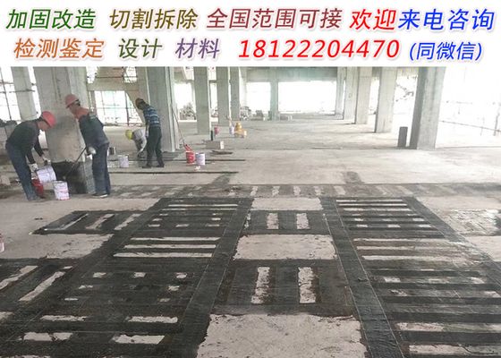 碳纖維加固綜合單價 結構工業鋼結構施工 第4張 碳纖維加固綜合單價 結構工業鋼結構施工 第4張
