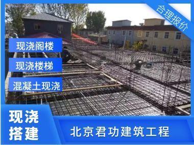 北京平房加固改造(北京平房加固改造政策解讀平房加固改造案例分享) 結構框架施工 第5張 北京平房加固改造(北京平房加固改造政策解讀平房加固改造案例分享) 結構框架施工 第5張