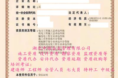 地基加固專業資質 結構機械鋼結構施工 第3張 地基加固專業資質 結構機械鋼結構施工 第3張