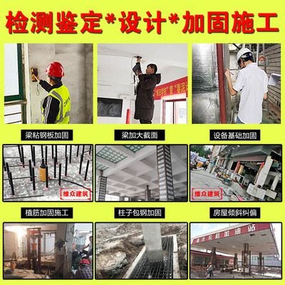 房屋地基加固頂升工程公司 結構電力行業設計 第2張