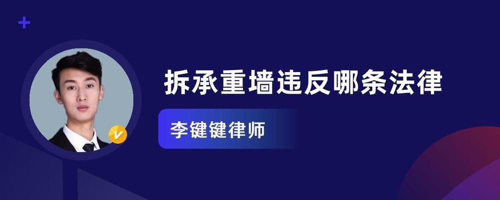 承重墻改動合法流程圖(承重墻改動合法流程) 結構機械鋼結構施工 第2張 承重墻改動合法流程圖(承重墻改動合法流程) 結構機械鋼結構施工 第2張