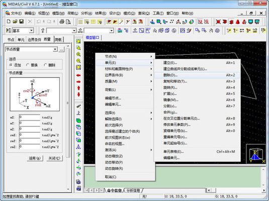 邁達斯結構設計軟件（邁達斯midas結構設計軟件是一款在土木結構領域應用廣泛的軟件）