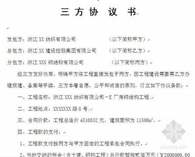 鋼結構廠房協議書怎么寫（鋼結構廠房租賃協議書怎么寫） 裝飾工裝設計 第2張