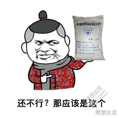 鋼結(jié)構(gòu)防火涂料有效期(鋼結(jié)構(gòu)防火涂料有效期通常指的是涂料在正常儲存條件下能保持其正常性能和涂膜正常性能的期限) 裝飾家裝設(shè)計 第5張 鋼結(jié)構(gòu)防火涂料有效期(鋼結(jié)構(gòu)防火涂料有效期通常指的是涂料在正常儲存條件下能保持其正常性能和涂膜正常性能的期限) 裝飾家裝設(shè)計 第5張
