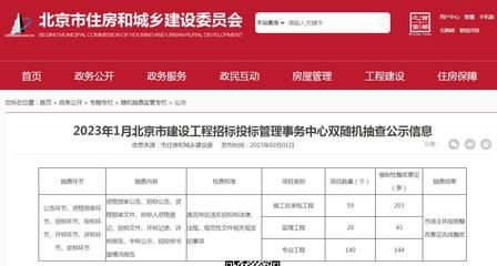 北京房屋加固改造項目招標（北京市鐵路第二中學加固及外立面改造工程（一期）正在公開招標）