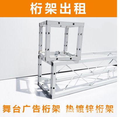 桁架背景效果圖展會 裝飾家裝施工 第4張