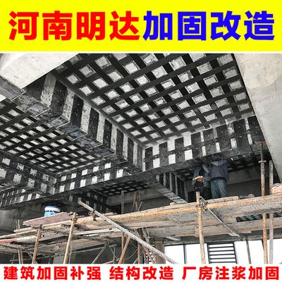 房屋加固施工隊(北京房屋加固施工隊售后服務匯總房屋加固施工隊售后服務) 北京加固設計(加固設計公司) 第3張 房屋加固施工隊(北京房屋加固施工隊售后服務匯總房屋加固施工隊售后服務) 北京加固設計(加固設計公司) 第3張
