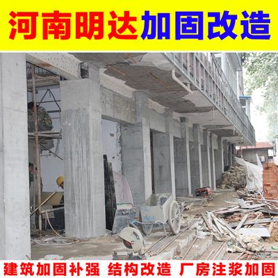 房屋加固施工隊(北京房屋加固施工隊售后服務匯總房屋加固施工隊售后服務) 北京加固設計(加固設計公司) 第4張 房屋加固施工隊(北京房屋加固施工隊售后服務匯總房屋加固施工隊售后服務) 北京加固設計(加固設計公司) 第4張