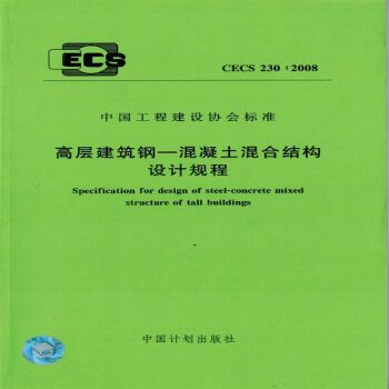 高層鋼結構設計規范電子版（高層鋼結構設計規范是確保鋼結構工程質量和安全的依據） 結構污水處理池設計 第3張