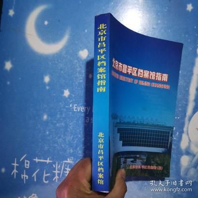 北京市檔案館指南 結構砌體施工 第3張 北京市檔案館指南 結構砌體施工 第3張