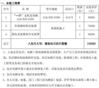 鋼結構安裝費（鋼結構安裝安全規范）