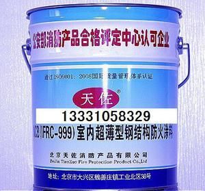 北京鋼結構防火涂料廠家電話號碼查詢（北京鋼結構防火涂料廠家電話號碼查詢廠家電話號碼查詢）