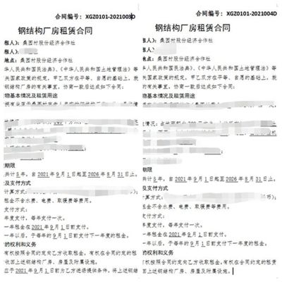 鋼結(jié)構(gòu)廠房租賃合同(如何評(píng)估鋼結(jié)構(gòu)廠房租賃合同) 結(jié)構(gòu)電力行業(yè)設(shè)計(jì) 第5張 鋼結(jié)構(gòu)廠房租賃合同(如何評(píng)估鋼結(jié)構(gòu)廠房租賃合同) 結(jié)構(gòu)電力行業(yè)設(shè)計(jì) 第5張