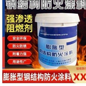 鋼結構防火涂料包工包料多少錢一平米（鋼結構防火涂料包工包料多少錢一平） 北京加固施工 第4張