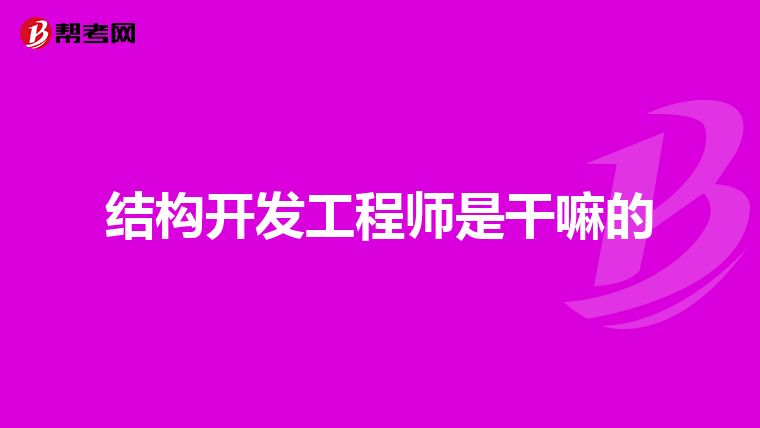 鋼結(jié)構(gòu)人工費(fèi)多少錢(qián)一平米 北京加固設(shè)計(jì)(加固設(shè)計(jì)公司) 第5張 鋼結(jié)構(gòu)人工費(fèi)多少錢(qián)一平米 北京加固設(shè)計(jì)(加固設(shè)計(jì)公司) 第5張