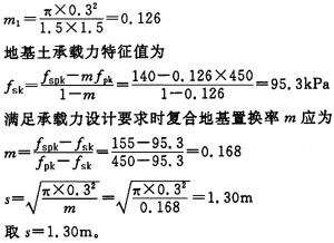 北京地區地基承載力特征值（北京地基設計規范詳解） 建筑消防設計 第1張