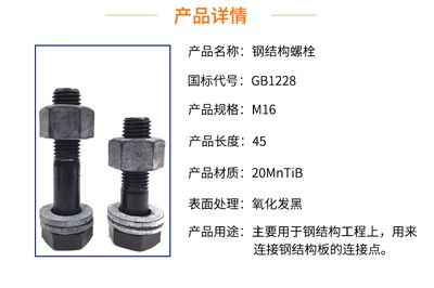 鋼結構螺栓是什么材質（鋼結構螺栓是什么材質鋼結構螺栓是什么材質的選擇）